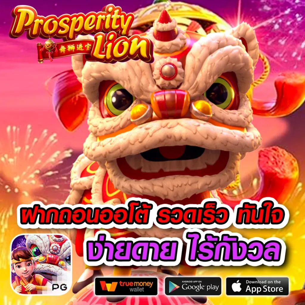 premier เว็บสล็อต