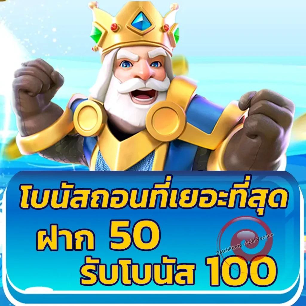 premier 68 ออโต้